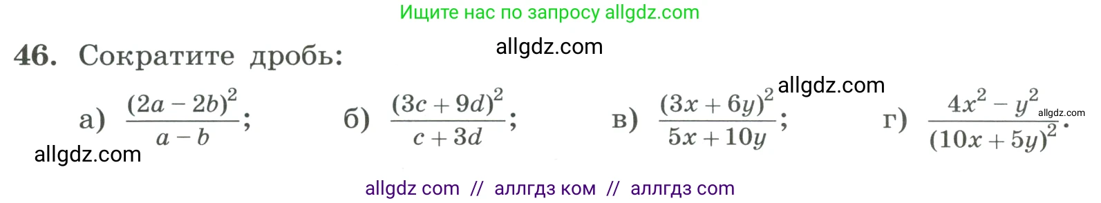 Алгебра, 8 класс Учебник, авторы: Макарычев Юрий Николаевич, Миндюк Нора Григорьевна, Нешков Константин Иванович, Суворова Светлана Борисовна, издательство Просвещение, Москва, 2023, белого цвета, страница 17, номер 46, Условие