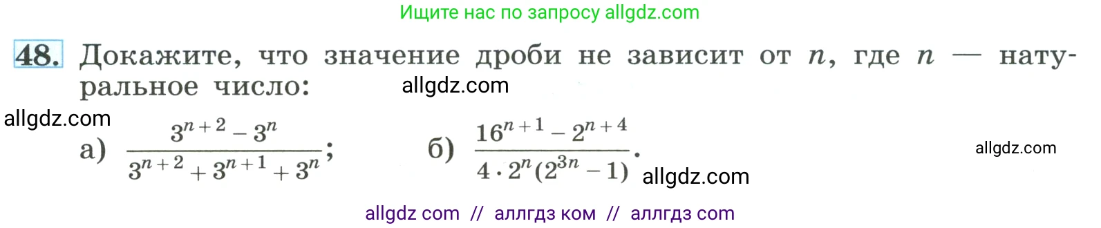 Алгебра, 8 класс Учебник, авторы: Макарычев Юрий Николаевич, Миндюк Нора Григорьевна, Нешков Константин Иванович, Суворова Светлана Борисовна, издательство Просвещение, Москва, 2023, белого цвета, страница 17, номер 48, Условие