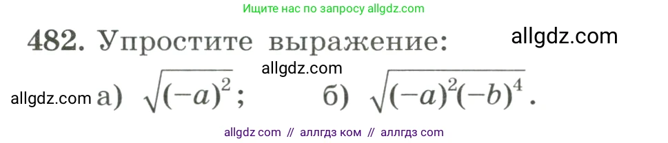 Алгебра, 8 класс Учебник, авторы: Макарычев Юрий Николаевич, Миндюк Нора Григорьевна, Нешков Константин Иванович, Суворова Светлана Борисовна, издательство Просвещение, Москва, 2023, белого цвета, страница 111, номер 482, Условие
