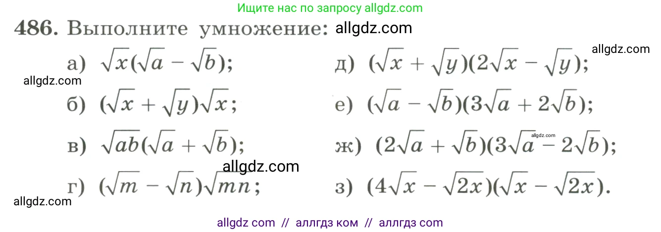 Алгебра, 8 класс Учебник, авторы: Макарычев Юрий Николаевич, Миндюк Нора Григорьевна, Нешков Константин Иванович, Суворова Светлана Борисовна, издательство Просвещение, Москва, 2023, белого цвета, страница 112, номер 486, Условие