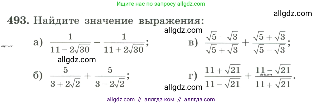 Алгебра, 8 класс Учебник, авторы: Макарычев Юрий Николаевич, Миндюк Нора Григорьевна, Нешков Константин Иванович, Суворова Светлана Борисовна, издательство Просвещение, Москва, 2023, белого цвета, страница 112, номер 493, Условие
