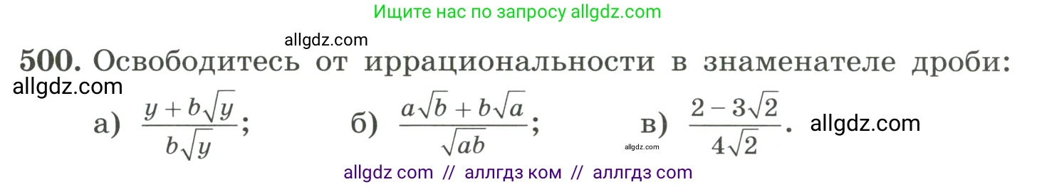 Алгебра, 8 класс Учебник, авторы: Макарычев Юрий Николаевич, Миндюк Нора Григорьевна, Нешков Константин Иванович, Суворова Светлана Борисовна, издательство Просвещение, Москва, 2023, белого цвета, страница 113, номер 500, Условие