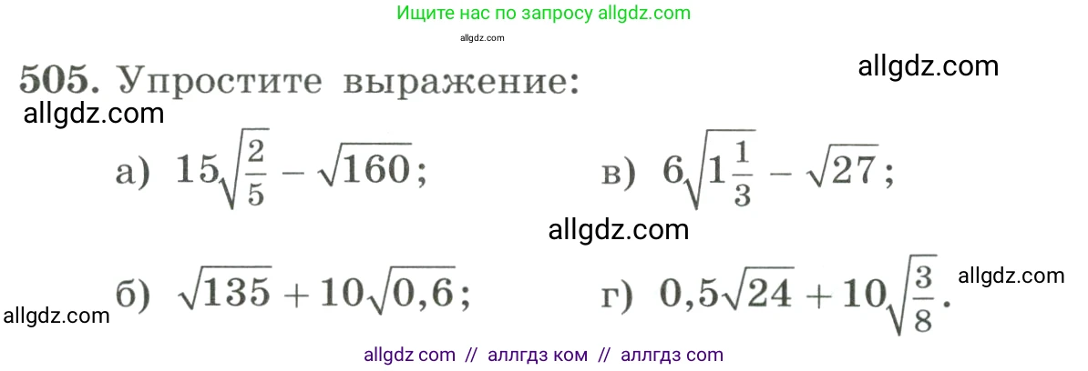 Алгебра, 8 класс Учебник, авторы: Макарычев Юрий Николаевич, Миндюк Нора Григорьевна, Нешков Константин Иванович, Суворова Светлана Борисовна, издательство Просвещение, Москва, 2023, белого цвета, страница 114, номер 505, Условие