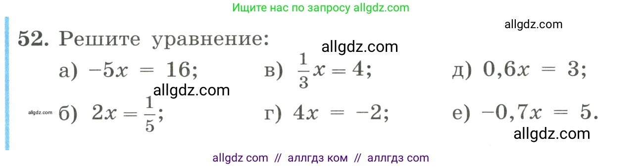 Алгебра, 8 класс Учебник, авторы: Макарычев Юрий Николаевич, Миндюк Нора Григорьевна, Нешков Константин Иванович, Суворова Светлана Борисовна, издательство Просвещение, Москва, 2023, белого цвета, страница 18, номер 52, Условие