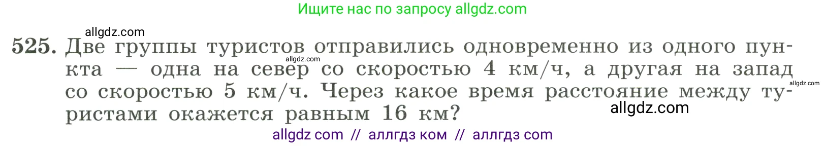 Алгебра, 8 класс Учебник, авторы: Макарычев Юрий Николаевич, Миндюк Нора Григорьевна, Нешков Константин Иванович, Суворова Светлана Борисовна, издательство Просвещение, Москва, 2023, белого цвета, страница 119, номер 525, Условие