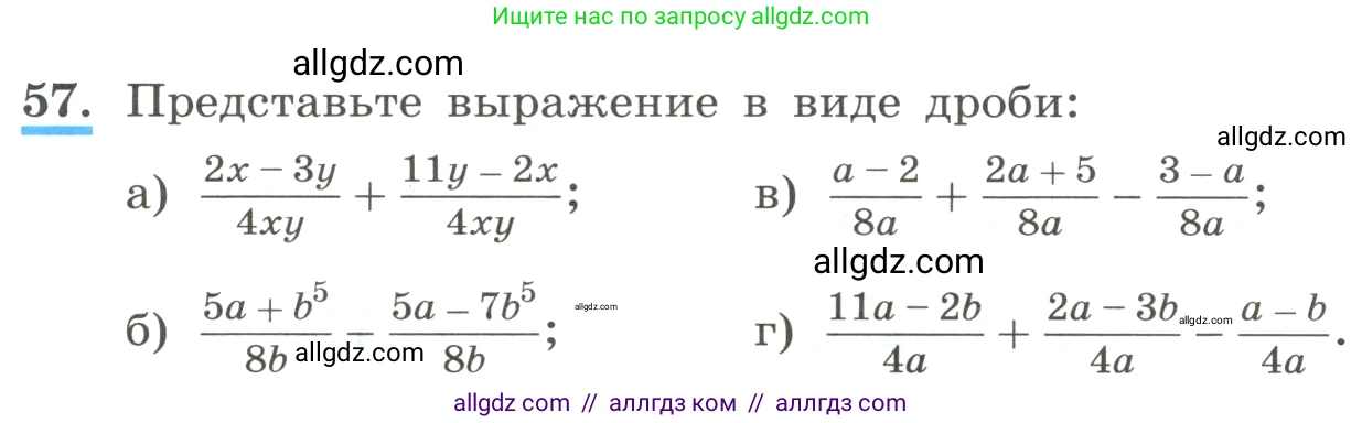Алгебра, 8 класс Учебник, авторы: Макарычев Юрий Николаевич, Миндюк Нора Григорьевна, Нешков Константин Иванович, Суворова Светлана Борисовна, издательство Просвещение, Москва, 2023, белого цвета, страница 21, номер 57, Условие