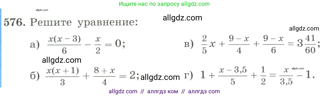 Алгебра, 8 класс Учебник, авторы: Макарычев Юрий Николаевич, Миндюк Нора Григорьевна, Нешков Константин Иванович, Суворова Светлана Борисовна, издательство Просвещение, Москва, 2023, белого цвета, страница 131, номер 576, Условие