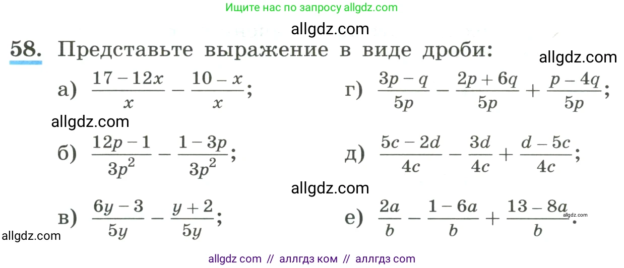 Алгебра, 8 класс Учебник, авторы: Макарычев Юрий Николаевич, Миндюк Нора Григорьевна, Нешков Константин Иванович, Суворова Светлана Борисовна, издательство Просвещение, Москва, 2023, белого цвета, страница 21, номер 58, Условие