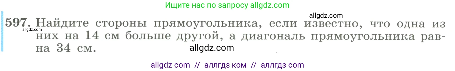 Алгебра, 8 класс Учебник, авторы: Макарычев Юрий Николаевич, Миндюк Нора Григорьевна, Нешков Константин Иванович, Суворова Светлана Борисовна, издательство Просвещение, Москва, 2023, белого цвета, страница 136, номер 597, Условие