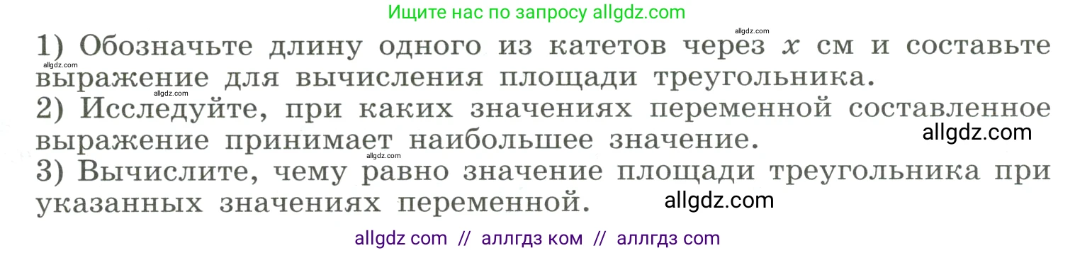 Алгебра, 8 класс Учебник, авторы: Макарычев Юрий Николаевич, Миндюк Нора Григорьевна, Нешков Константин Иванович, Суворова Светлана Борисовна, издательство Просвещение, Москва, 2023, белого цвета, страница 140, номер 613, Условие (продолжение 2)