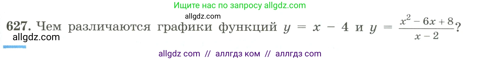 Алгебра, 8 класс Учебник, авторы: Макарычев Юрий Николаевич, Миндюк Нора Григорьевна, Нешков Константин Иванович, Суворова Светлана Борисовна, издательство Просвещение, Москва, 2023, белого цвета, страница 145, номер 627, Условие