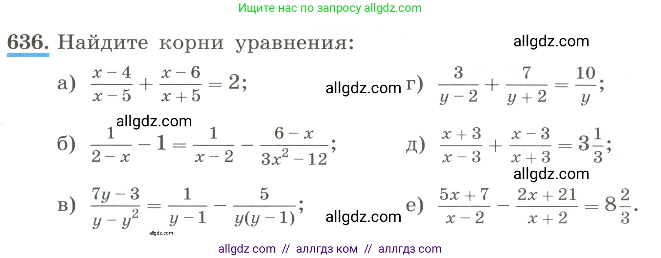 Алгебра, 8 класс Учебник, авторы: Макарычев Юрий Николаевич, Миндюк Нора Григорьевна, Нешков Константин Иванович, Суворова Светлана Борисовна, издательство Просвещение, Москва, 2023, белого цвета, страница 149, номер 636, Условие
