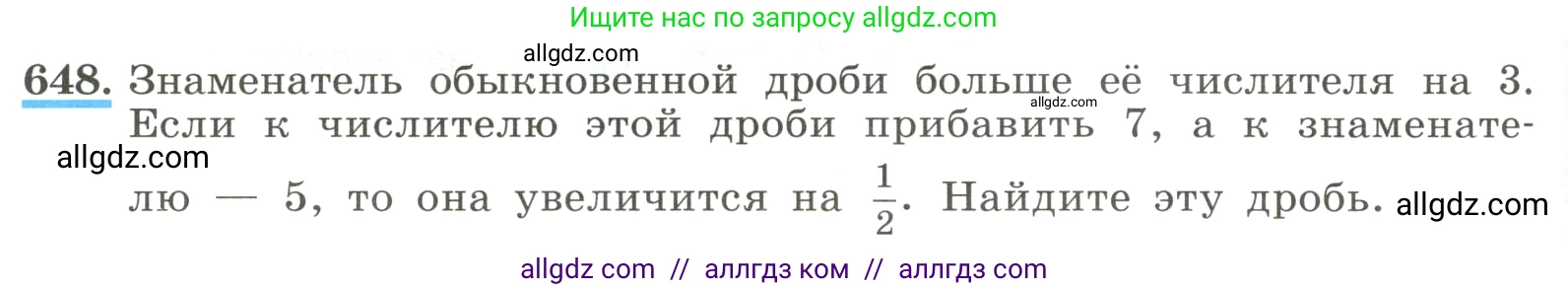 Алгебра, 8 класс Учебник, авторы: Макарычев Юрий Николаевич, Миндюк Нора Григорьевна, Нешков Константин Иванович, Суворова Светлана Борисовна, издательство Просвещение, Москва, 2023, белого цвета, страница 152, номер 648, Условие