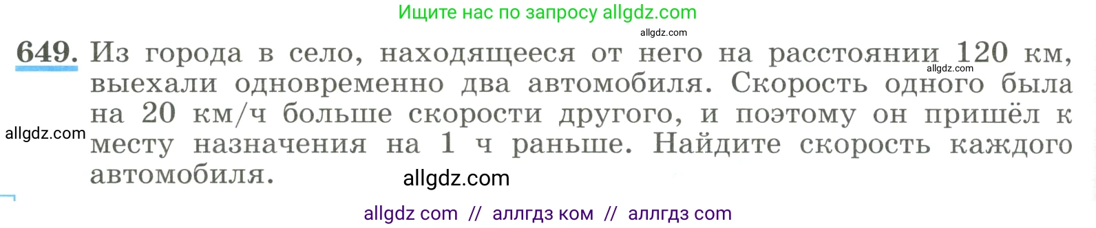 Алгебра, 8 класс Учебник, авторы: Макарычев Юрий Николаевич, Миндюк Нора Григорьевна, Нешков Константин Иванович, Суворова Светлана Борисовна, издательство Просвещение, Москва, 2023, белого цвета, страница 152, номер 649, Условие
