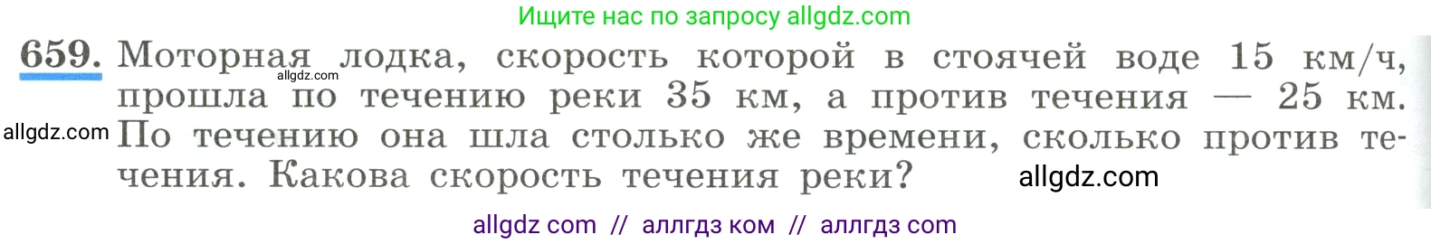 Алгебра, 8 класс Учебник, авторы: Макарычев Юрий Николаевич, Миндюк Нора Григорьевна, Нешков Константин Иванович, Суворова Светлана Борисовна, издательство Просвещение, Москва, 2023, белого цвета, страница 154, номер 659, Условие