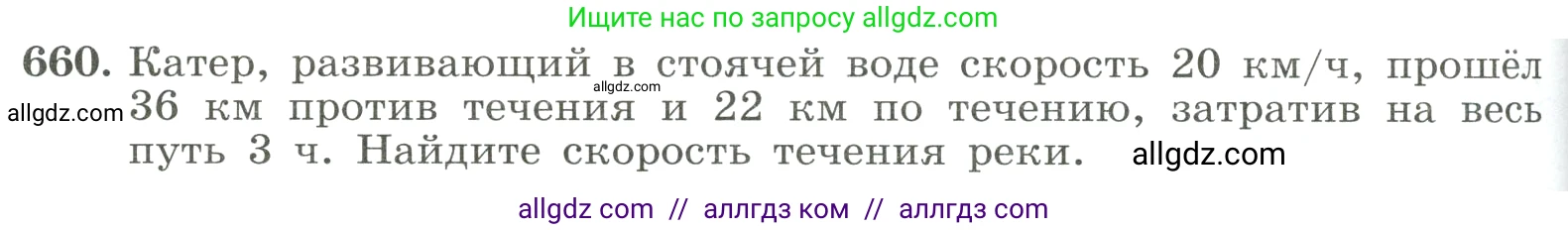 Алгебра, 8 класс Учебник, авторы: Макарычев Юрий Николаевич, Миндюк Нора Григорьевна, Нешков Константин Иванович, Суворова Светлана Борисовна, издательство Просвещение, Москва, 2023, белого цвета, страница 154, номер 660, Условие