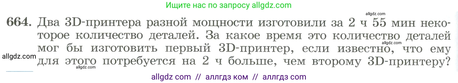 Алгебра, 8 класс Учебник, авторы: Макарычев Юрий Николаевич, Миндюк Нора Григорьевна, Нешков Константин Иванович, Суворова Светлана Борисовна, издательство Просвещение, Москва, 2023, белого цвета, страница 154, номер 664, Условие