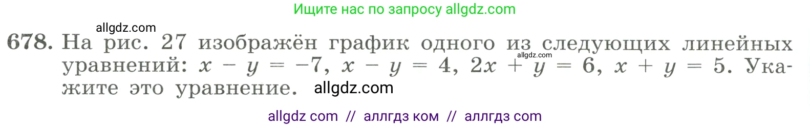 Алгебра, 8 класс Учебник, авторы: Макарычев Юрий Николаевич, Миндюк Нора Григорьевна, Нешков Константин Иванович, Суворова Светлана Борисовна, издательство Просвещение, Москва, 2023, белого цвета, страница 158, номер 678, Условие