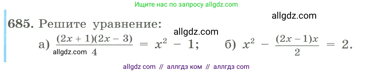 Алгебра, 8 класс Учебник, авторы: Макарычев Юрий Николаевич, Миндюк Нора Григорьевна, Нешков Константин Иванович, Суворова Светлана Борисовна, издательство Просвещение, Москва, 2023, белого цвета, страница 160, номер 685, Условие