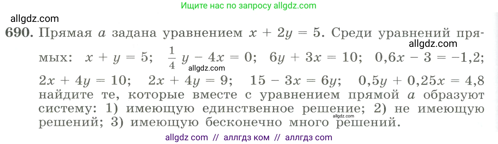 Алгебра, 8 класс Учебник, авторы: Макарычев Юрий Николаевич, Миндюк Нора Григорьевна, Нешков Константин Иванович, Суворова Светлана Борисовна, издательство Просвещение, Москва, 2023, белого цвета, страница 162, номер 690, Условие