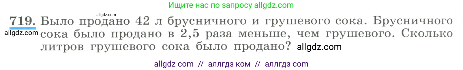 Алгебра, 8 класс Учебник, авторы: Макарычев Юрий Николаевич, Миндюк Нора Григорьевна, Нешков Константин Иванович, Суворова Светлана Борисовна, издательство Просвещение, Москва, 2023, белого цвета, страница 170, номер 719, Условие
