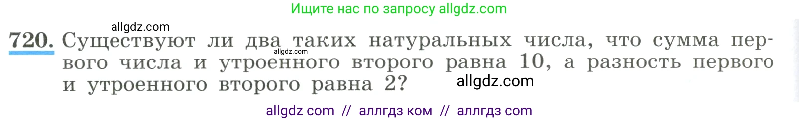 Алгебра, 8 класс Учебник, авторы: Макарычев Юрий Николаевич, Миндюк Нора Григорьевна, Нешков Константин Иванович, Суворова Светлана Борисовна, издательство Просвещение, Москва, 2023, белого цвета, страница 170, номер 720, Условие
