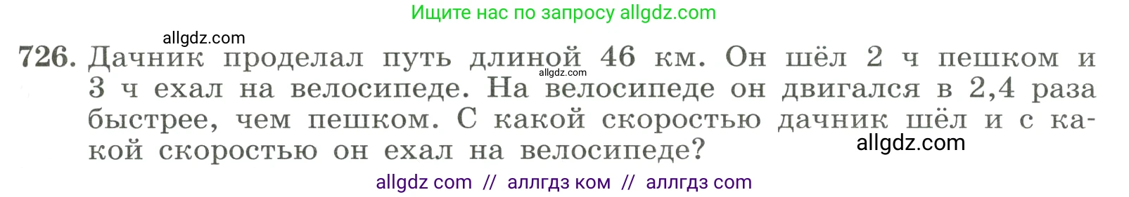 Алгебра, 8 класс Учебник, авторы: Макарычев Юрий Николаевич, Миндюк Нора Григорьевна, Нешков Константин Иванович, Суворова Светлана Борисовна, издательство Просвещение, Москва, 2023, белого цвета, страница 171, номер 726, Условие