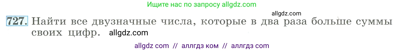 Алгебра, 8 класс Учебник, авторы: Макарычев Юрий Николаевич, Миндюк Нора Григорьевна, Нешков Константин Иванович, Суворова Светлана Борисовна, издательство Просвещение, Москва, 2023, белого цвета, страница 171, номер 727, Условие