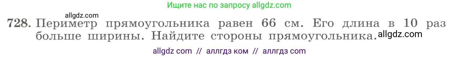 Алгебра, 8 класс Учебник, авторы: Макарычев Юрий Николаевич, Миндюк Нора Григорьевна, Нешков Константин Иванович, Суворова Светлана Борисовна, издательство Просвещение, Москва, 2023, белого цвета, страница 171, номер 728, Условие