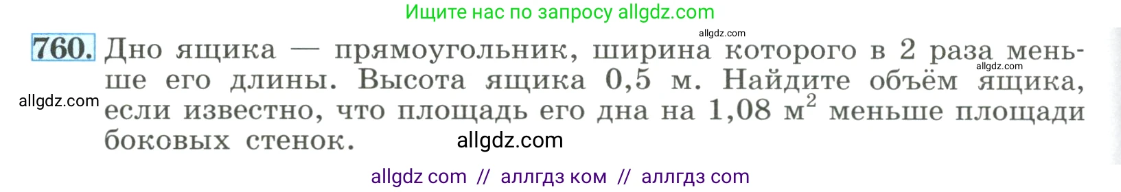 Алгебра, 8 класс Учебник, авторы: Макарычев Юрий Николаевич, Миндюк Нора Григорьевна, Нешков Константин Иванович, Суворова Светлана Борисовна, издательство Просвещение, Москва, 2023, белого цвета, страница 176, номер 760, Условие