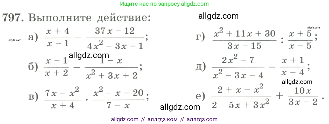 Алгебра, 8 класс Учебник, авторы: Макарычев Юрий Николаевич, Миндюк Нора Григорьевна, Нешков Константин Иванович, Суворова Светлана Борисовна, издательство Просвещение, Москва, 2023, белого цвета, страница 179, номер 797, Условие