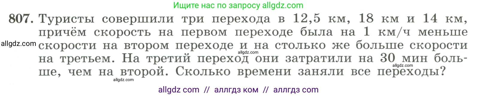 Алгебра, 8 класс Учебник, авторы: Макарычев Юрий Николаевич, Миндюк Нора Григорьевна, Нешков Константин Иванович, Суворова Светлана Борисовна, издательство Просвещение, Москва, 2023, белого цвета, страница 181, номер 807, Условие