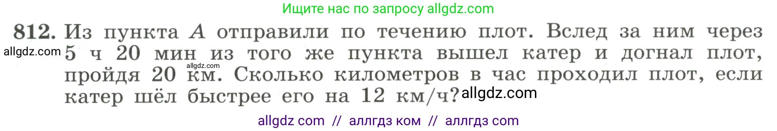 Алгебра, 8 класс Учебник, авторы: Макарычев Юрий Николаевич, Миндюк Нора Григорьевна, Нешков Константин Иванович, Суворова Светлана Борисовна, издательство Просвещение, Москва, 2023, белого цвета, страница 181, номер 812, Условие