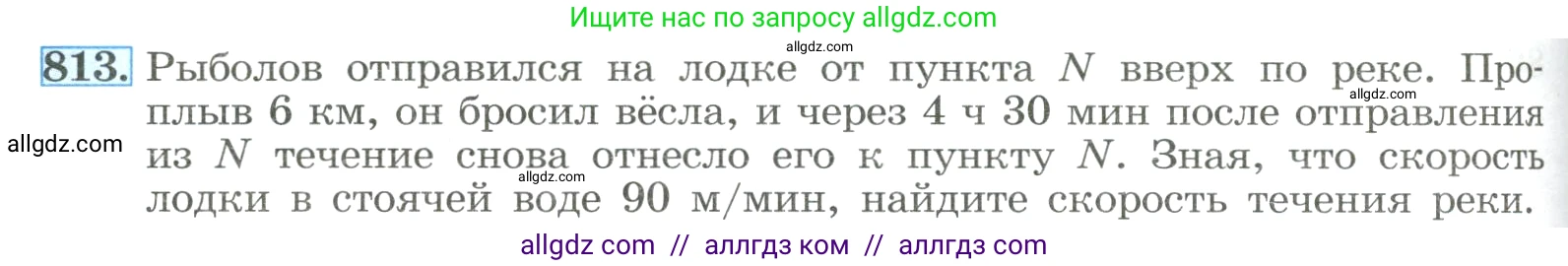 Алгебра, 8 класс Учебник, авторы: Макарычев Юрий Николаевич, Миндюк Нора Григорьевна, Нешков Константин Иванович, Суворова Светлана Борисовна, издательство Просвещение, Москва, 2023, белого цвета, страница 182, номер 813, Условие