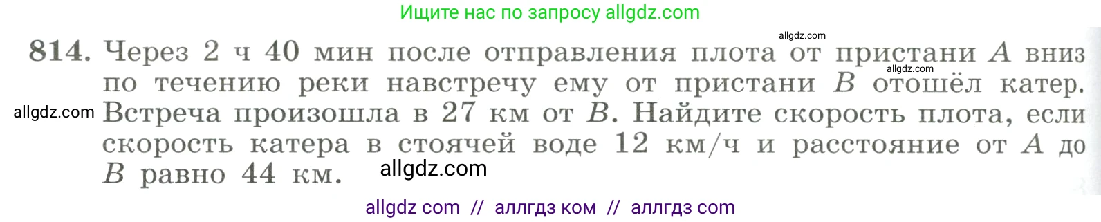 Алгебра, 8 класс Учебник, авторы: Макарычев Юрий Николаевич, Миндюк Нора Григорьевна, Нешков Константин Иванович, Суворова Светлана Борисовна, издательство Просвещение, Москва, 2023, белого цвета, страница 182, номер 814, Условие
