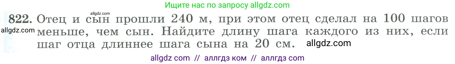 Алгебра, 8 класс Учебник, авторы: Макарычев Юрий Николаевич, Миндюк Нора Григорьевна, Нешков Константин Иванович, Суворова Светлана Борисовна, издательство Просвещение, Москва, 2023, белого цвета, страница 183, номер 822, Условие