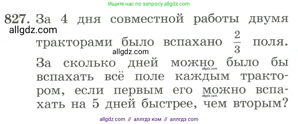 Алгебра, 8 класс Учебник, авторы: Макарычев Юрий Николаевич, Миндюк Нора Григорьевна, Нешков Константин Иванович, Суворова Светлана Борисовна, издательство Просвещение, Москва, 2023, белого цвета, страница 183, номер 827, Условие