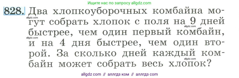 Алгебра, 8 класс Учебник, авторы: Макарычев Юрий Николаевич, Миндюк Нора Григорьевна, Нешков Константин Иванович, Суворова Светлана Борисовна, издательство Просвещение, Москва, 2023, белого цвета, страница 183, номер 828, Условие
