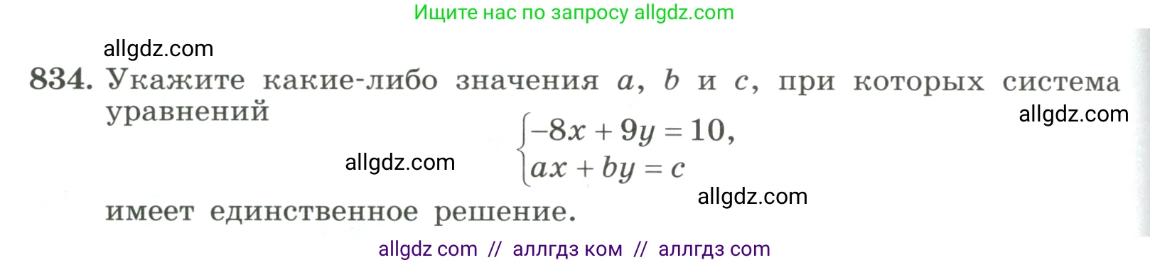 Алгебра, 8 класс Учебник, авторы: Макарычев Юрий Николаевич, Миндюк Нора Григорьевна, Нешков Константин Иванович, Суворова Светлана Борисовна, издательство Просвещение, Москва, 2023, белого цвета, страница 184, номер 834, Условие