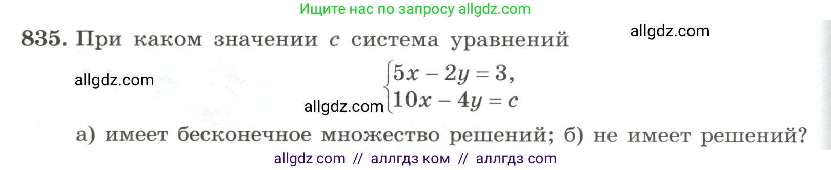 Алгебра, 8 класс Учебник, авторы: Макарычев Юрий Николаевич, Миндюк Нора Григорьевна, Нешков Константин Иванович, Суворова Светлана Борисовна, издательство Просвещение, Москва, 2023, белого цвета, страница 184, номер 835, Условие