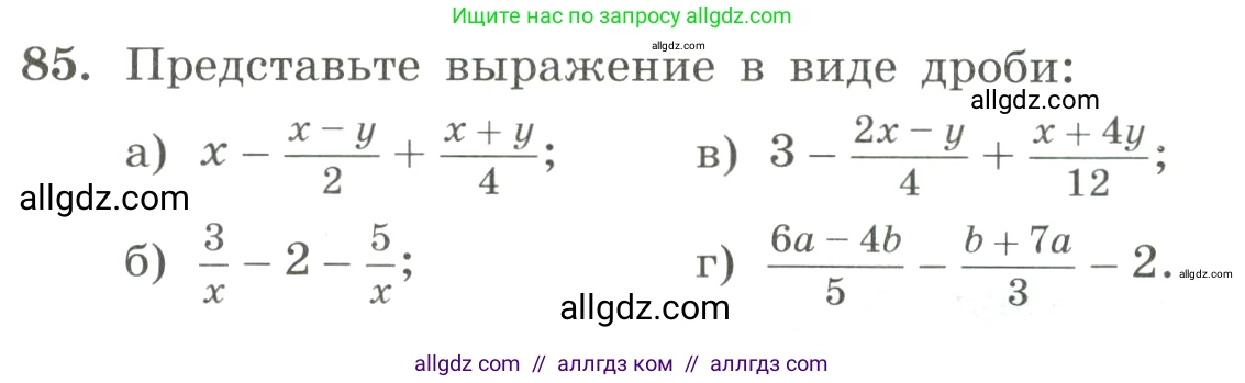 Алгебра, 8 класс Учебник, авторы: Макарычев Юрий Николаевич, Миндюк Нора Григорьевна, Нешков Константин Иванович, Суворова Светлана Борисовна, издательство Просвещение, Москва, 2023, белого цвета, страница 26, номер 85, Условие