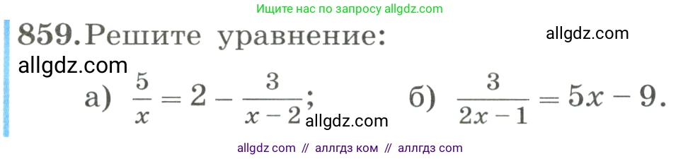 Алгебра, 8 класс Учебник, авторы: Макарычев Юрий Николаевич, Миндюк Нора Григорьевна, Нешков Константин Иванович, Суворова Светлана Борисовна, издательство Просвещение, Москва, 2023, белого цвета, страница 190, номер 859, Условие