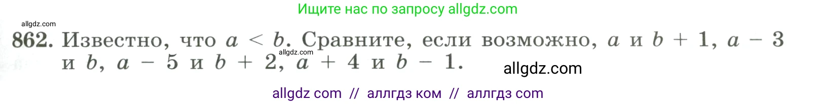 Алгебра, 8 класс Учебник, авторы: Макарычев Юрий Николаевич, Миндюк Нора Григорьевна, Нешков Константин Иванович, Суворова Светлана Борисовна, издательство Просвещение, Москва, 2023, белого цвета, страница 193, номер 862, Условие
