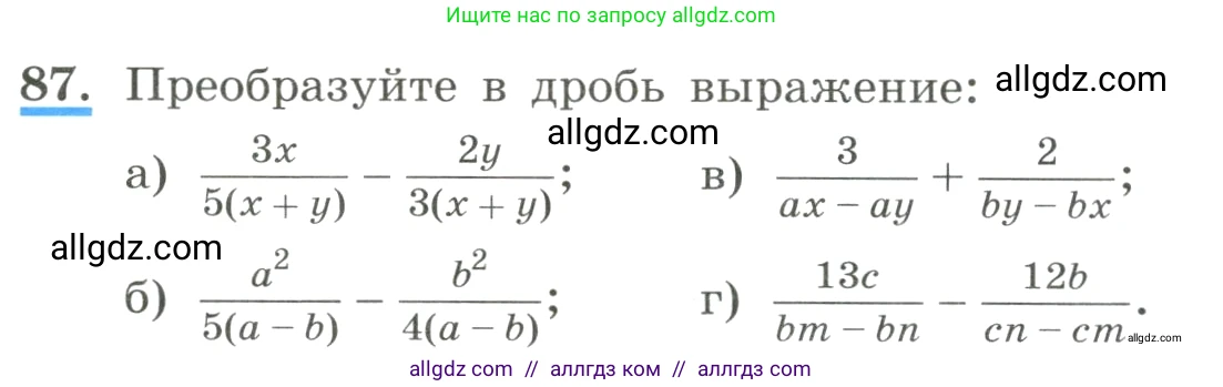 Алгебра, 8 класс Учебник, авторы: Макарычев Юрий Николаевич, Миндюк Нора Григорьевна, Нешков Константин Иванович, Суворова Светлана Борисовна, издательство Просвещение, Москва, 2023, белого цвета, страница 26, номер 87, Условие