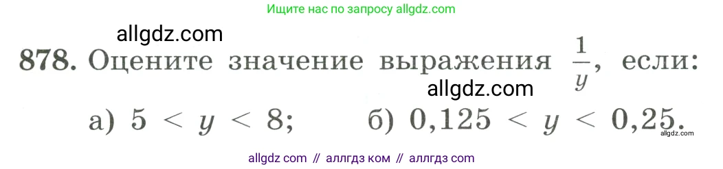 Алгебра, 8 класс Учебник, авторы: Макарычев Юрий Николаевич, Миндюк Нора Григорьевна, Нешков Константин Иванович, Суворова Светлана Борисовна, издательство Просвещение, Москва, 2023, белого цвета, страница 195, номер 878, Условие
