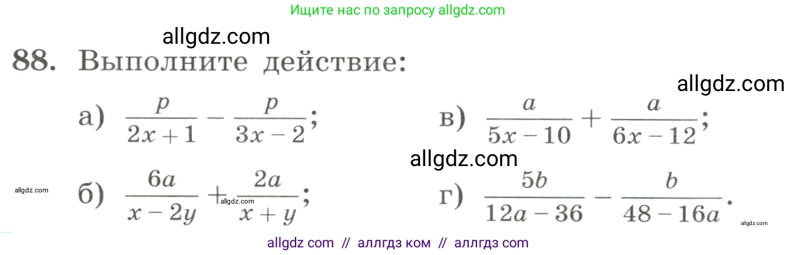 Алгебра, 8 класс Учебник, авторы: Макарычев Юрий Николаевич, Миндюк Нора Григорьевна, Нешков Константин Иванович, Суворова Светлана Борисовна, издательство Просвещение, Москва, 2023, белого цвета, страница 26, номер 88, Условие