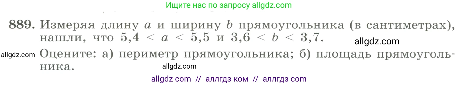 Алгебра, 8 класс Учебник, авторы: Макарычев Юрий Николаевич, Миндюк Нора Григорьевна, Нешков Константин Иванович, Суворова Светлана Борисовна, издательство Просвещение, Москва, 2023, белого цвета, страница 198, номер 889, Условие