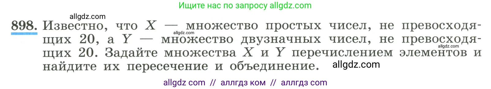 Алгебра, 8 класс Учебник, авторы: Макарычев Юрий Николаевич, Миндюк Нора Григорьевна, Нешков Константин Иванович, Суворова Светлана Борисовна, издательство Просвещение, Москва, 2023, белого цвета, страница 201, номер 898, Условие