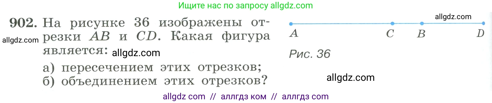Алгебра, 8 класс Учебник, авторы: Макарычев Юрий Николаевич, Миндюк Нора Григорьевна, Нешков Константин Иванович, Суворова Светлана Борисовна, издательство Просвещение, Москва, 2023, белого цвета, страница 202, номер 902, Условие