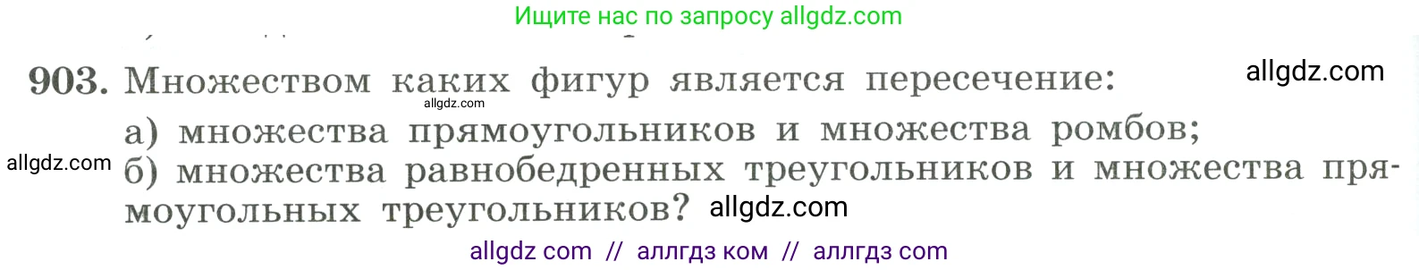 Алгебра, 8 класс Учебник, авторы: Макарычев Юрий Николаевич, Миндюк Нора Григорьевна, Нешков Константин Иванович, Суворова Светлана Борисовна, издательство Просвещение, Москва, 2023, белого цвета, страница 202, номер 903, Условие
